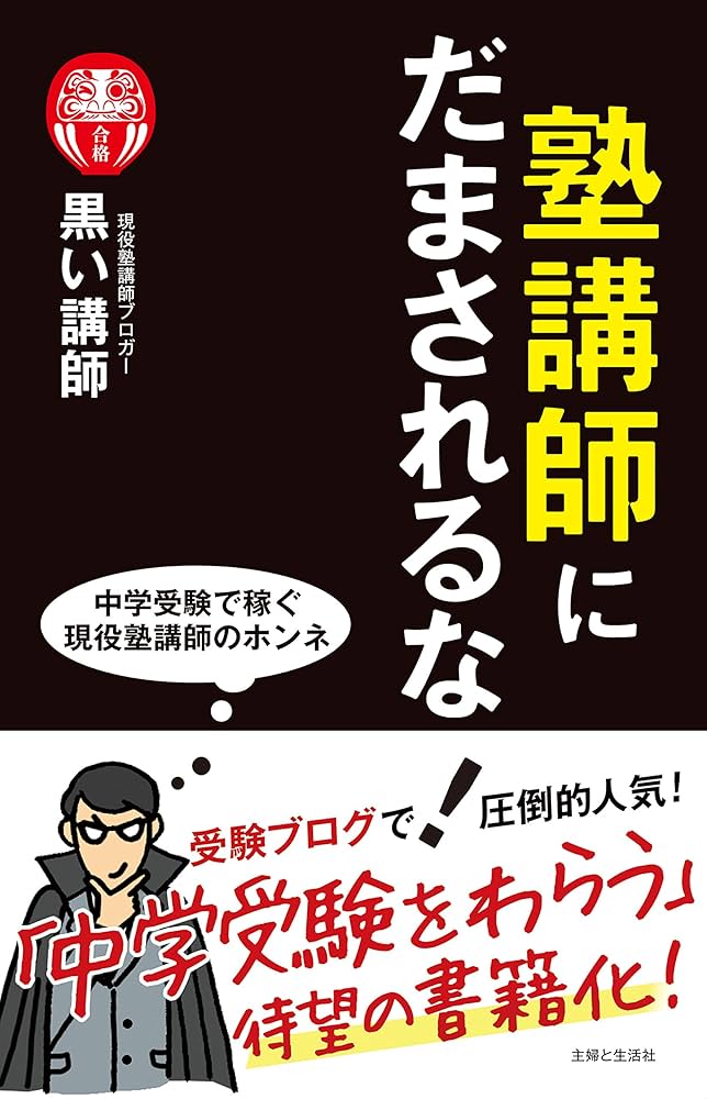 塾の先生が問題を解く際に使った紙（顔が整っている男性の塾講師） その塾の先生、熱すぎない？どっちがどっち - YouTube